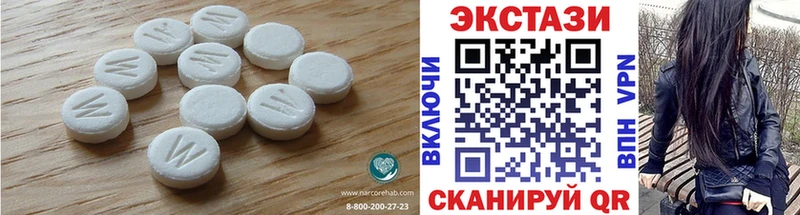 Купить закладки  Печоры  ЭКСТАЗИ MDMA 