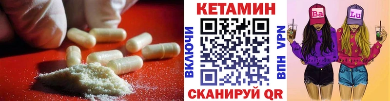 Купить  Печоры  КЕТАМИН VHQ 