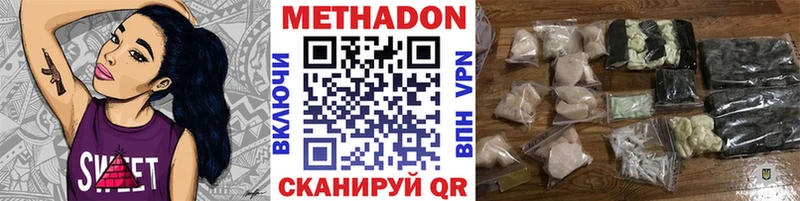 МЕТАДОН VHQ  Купить где  Печоры 